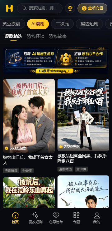 黄豆魔改短剧个人中心界面